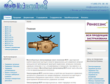 Tablet Screenshot of moselectroprivod.ru